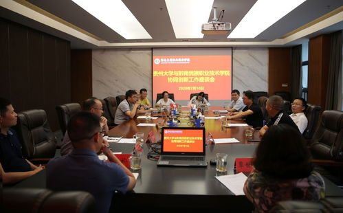 產學研用協同創新 釀酒與食品工程學院與黔南民族職業技術學院的合作舉措