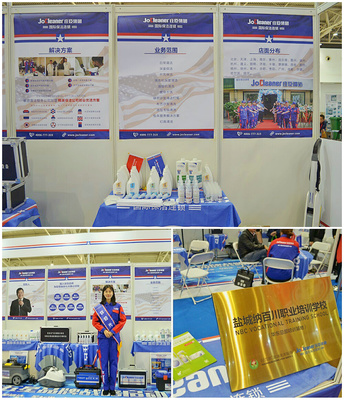 莊臣國際保潔連鎖與職業學校合作，清潔展會圓滿舉辦